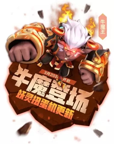 一起来捉妖炸裂扭蛋活动详情_一起来捉妖炸裂扭蛋活动内容列表