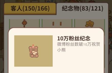 动物餐厅10万粉丝纪念兑换码在什么地方领_动物餐厅10万粉丝纪念兑换码领取地址