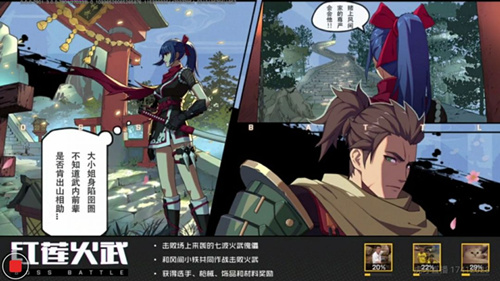 王牌战士新PVE模式红莲火武如何玩_王牌战士新PVE模式红莲火武玩法介绍