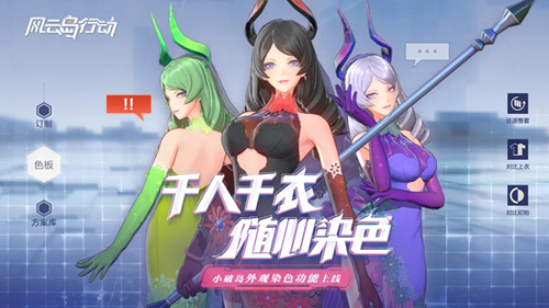 风云岛行动染色剂玩法攻略_风云岛行动染色剂有什么用
