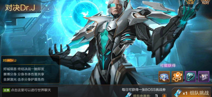 魂斗罗归来手游终极BOSSDrJ打法攻略_魂斗罗归来手游终极BOSSDrJ怎么打