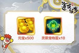 道友请留步3月下半月礼包更新介绍_道友请留步积分商城礼包如何兑换