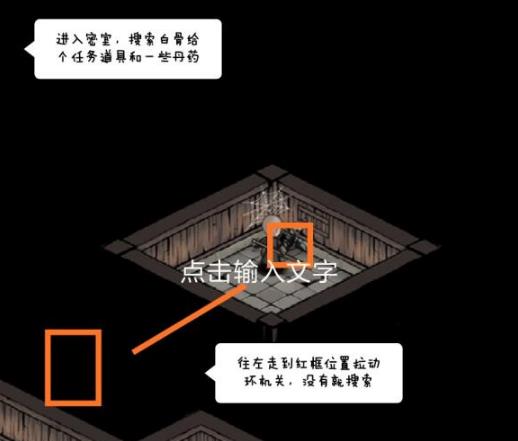 烟雨江湖血衣楼密室路线攻略_烟雨江湖血衣楼密室路线是什么