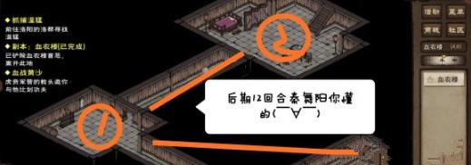 烟雨江湖血衣楼密室路线攻略_烟雨江湖血衣楼密室路线是什么