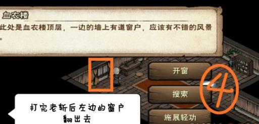 烟雨江湖血衣楼密室路线攻略_烟雨江湖血衣楼密室路线是什么