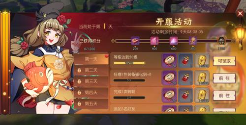 侍魂3月18日停机维护更新公告_侍魂手游3月18日更新了什么