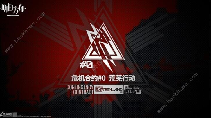 明日方舟3月17日更新公告_明日方舟3月17日更新了什么