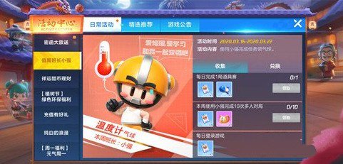 跑跑卡丁车手游温度计气球怎么获得_跑跑卡丁车手游温度计气球获得方法