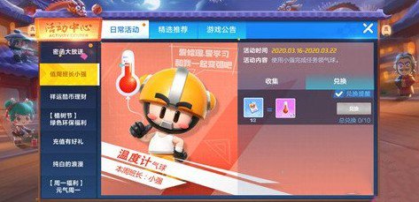 跑跑卡丁车手游温度计气球怎么获得_跑跑卡丁车手游温度计气球获得方法