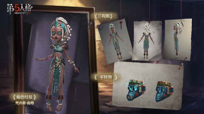 第五人格咒术师向导皮肤怎么获得_第五人格咒术师向导皮肤图文一览