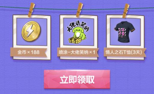 和平精英白色情人节微信礼包在哪领_和平精英白色情人节微信礼包领取地址