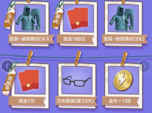 和平精英白色情人节微信礼包在哪领_和平精英白色情人节微信礼包领取地址