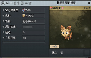 pokemmo合众一周目图文流程_pokemmo合众一周目怎么过