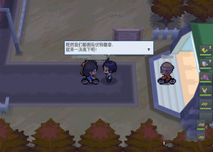 pokemmo合众一周目图文流程_pokemmo合众一周目怎么过