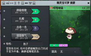 pokemmo合众一周目图文流程_pokemmo合众一周目怎么过