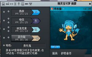 pokemmo合众一周目图文流程_pokemmo合众一周目怎么过