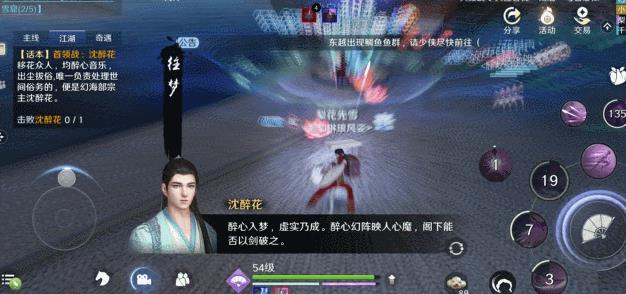 天涯明月刀手游沈醉花怎么打_天涯明月刀手游沈醉花打法技巧攻略
