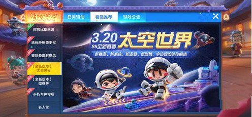 跑跑卡丁车手游s5成就怎么做_跑跑卡丁车手游s5全成就达成方法
