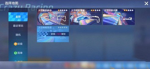 跑跑卡丁车手游s5成就怎么做_跑跑卡丁车手游s5全成就达成方法