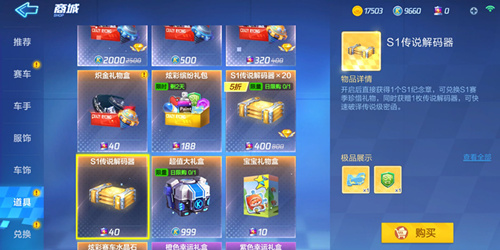 跑跑卡丁车手游s5赛季主题是太空吗_跑跑卡丁车手游s5赛季主题确定是太空了吗