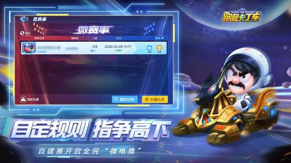 跑跑卡丁车3月17日S5赛季更新了什么_跑跑卡丁车3月17日更新公告