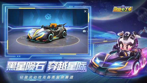 跑跑卡丁车3月17日S5赛季更新了什么_跑跑卡丁车3月17日更新公告
