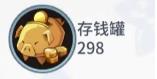 非人学园3月12日体验服更新公告_非人学园3月12日体验服更新了什么