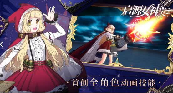 启源女神猛毒暴击流阵容搭配玩法攻略_启源女神猛毒暴击流阵容如何配置