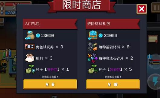 元气骑士云游商人有什么用_元气骑士云游商人作用一览