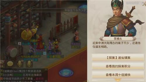 问道手游3月16日每周探案任务怎么做_问道手游3月16日每周探案任务图文攻略