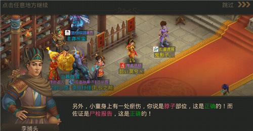 问道手游3月16日每周探案任务怎么做_问道手游3月16日每周探案任务图文攻略