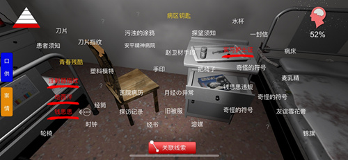 孙美琪疑案方婷婷线索钱思思违规在哪找_孙美琪疑案方婷婷线索钱思思违规位置一览