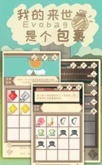 我的来世是个包裹跳至分支攻略_我的来世是个包裹如何跳至分支