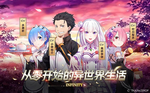 从零开始的异世界生活手游宅邸的团聚怎么样_从零开始的异世界生活宅邸的团聚属性介绍