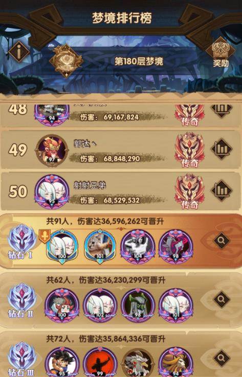 剑与远征冰霜梦境魅魔打法攻略_剑与远征冰霜梦境魅魔如何打