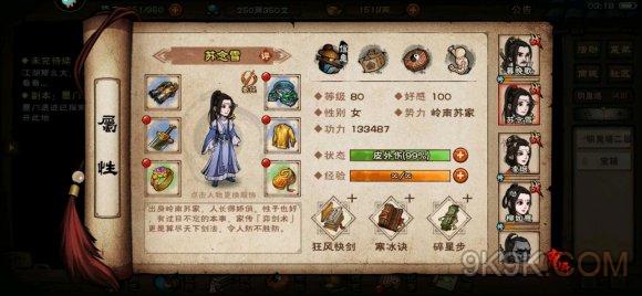烟雨江湖凌云衫获得攻略_烟雨江湖凌云衫如何获得