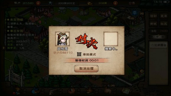 烟雨江湖弈剑传人天赋获得攻略_烟雨江湖弈剑传人天赋如何取得