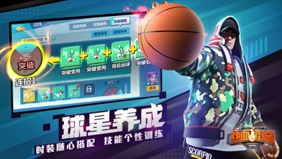 热血街篮新手任务如何做_热血街篮新手任务完成攻略