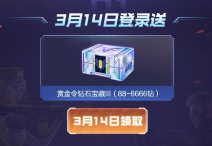CF手游嗨枪欢乐双周礼包在哪领_CF手游嗨枪欢乐双周礼包领取地址