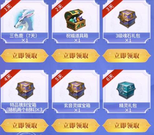 圆满世界手游周年坐骑十连抽礼包在什么地方领_圆满世界手游周年坐骑十连抽礼包领取地址