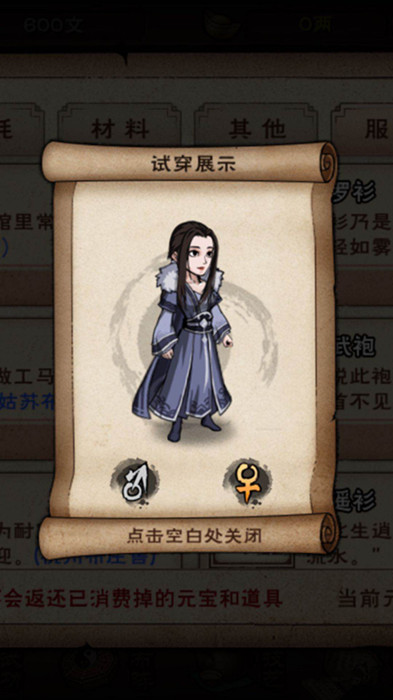 烟雨江湖野怪BOSS商店刷新时间大全_烟雨江湖野怪BOSS商店什么时候刷新