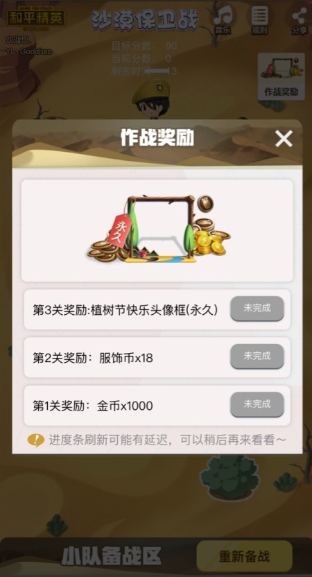 与平精英沙漠保卫战礼包在什么地方领_与平精英沙漠保卫战礼包领取地址