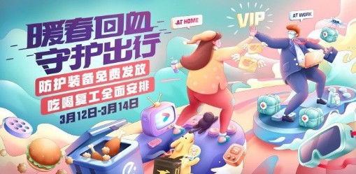 明日之后暖春回血守护出行活动内容奖励_明日之后暖春回血守护出行活动详情