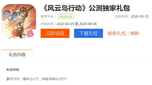 风云岛行动玩游戏网公测礼包在什么地方领_风云岛行动玩游戏网公测礼包领取地址