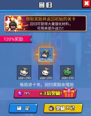 垂直火力冲关回归奖励选择推荐_垂直火力冲关回归奖励如何选择