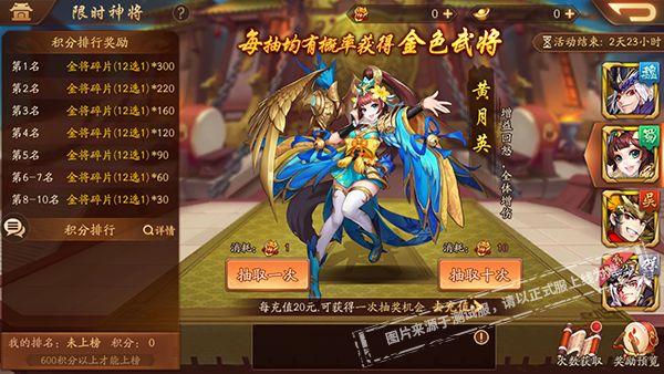 少年三国志2手游限时金将活动_少年三国志2手游限时金将活动福利内容