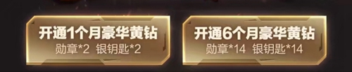 CF手游3月黄钻百宝箱活动地址_CF手游3月黄钻百宝箱活动内容奖励