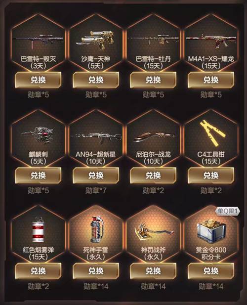 CF手游3月黄钻百宝箱活动地址_CF手游3月黄钻百宝箱活动内容奖励