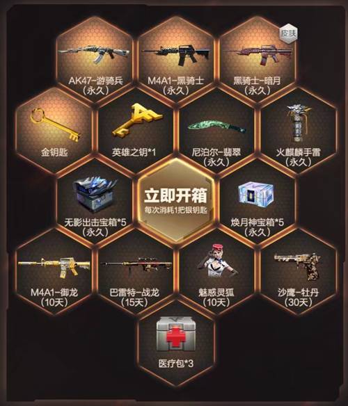 CF手游3月黄钻百宝箱活动地址_CF手游3月黄钻百宝箱活动内容奖励