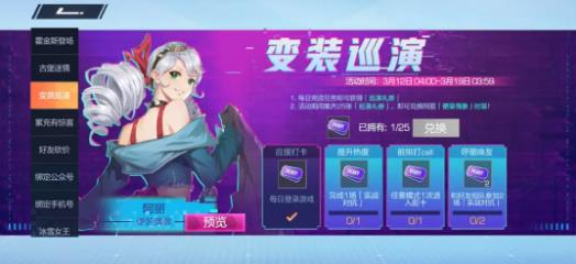 风云岛行动阿丽便装偶像时装免费领取攻略_风云岛行动便装偶像时装如何免费获得